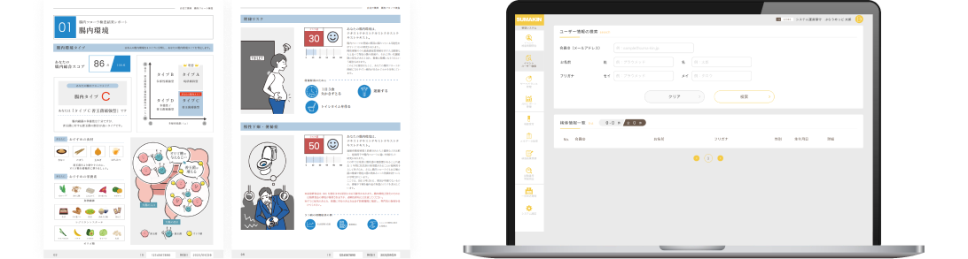 大手エステサロン様